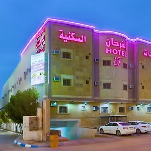 Al Farhan Hotel Suites - Al Salam